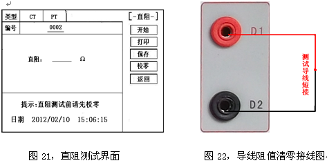 互感器测试仪实用性很强