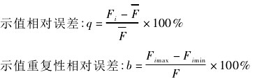 电子万能材料试验机检定中产生误差的原因分析